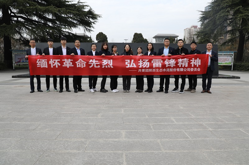 面對(duì)革命先烈 他們鄭重承諾——公司團(tuán)委組織開展“緬懷革命先烈、傳承雷鋒精神”主題活動(dòng)