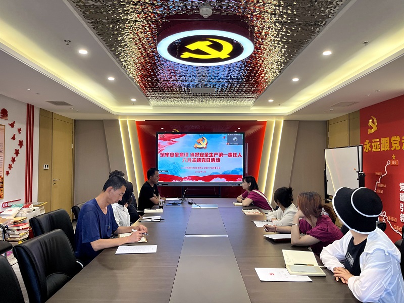 筑牢安全意識 當好安全生產(chǎn)第一責任人——智引公司第三黨支部組織開展主題黨日活動