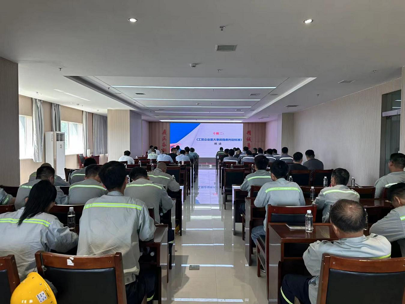 陜西建材科技公司召開(kāi)安全管理能力提升培訓(xùn)班