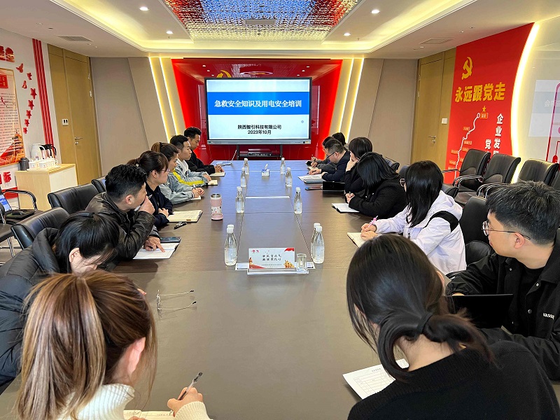 智引公司開展急救安全知識、用電安全培訓(xùn)