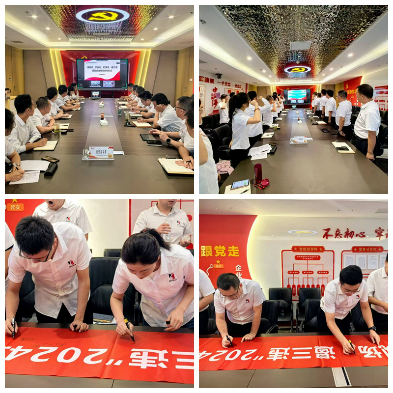 智引公司組織開展“提意識(shí)、嚴(yán)執(zhí)行、盯現(xiàn)場(chǎng)、遏三違”百日安全行動(dòng)啟動(dòng)儀式