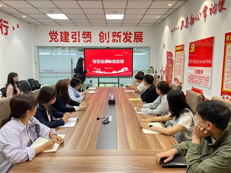 物貿(mào)公司開展安全法規(guī)標(biāo)準專題培訓(xùn)
