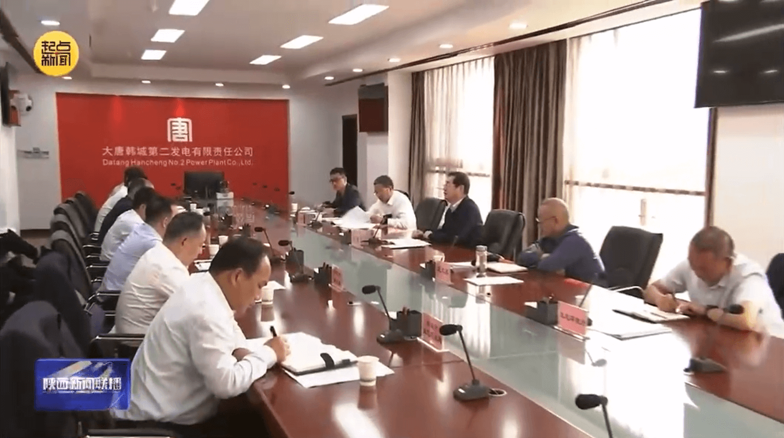 陜西新聞聯(lián)播 | 黃河流域生態(tài)環(huán)境保護(hù)重點(diǎn)工作調(diào)度會(huì)在韓城市召開(kāi) 省委常委、常務(wù)副省長(zhǎng)王曉主持會(huì)議并講話